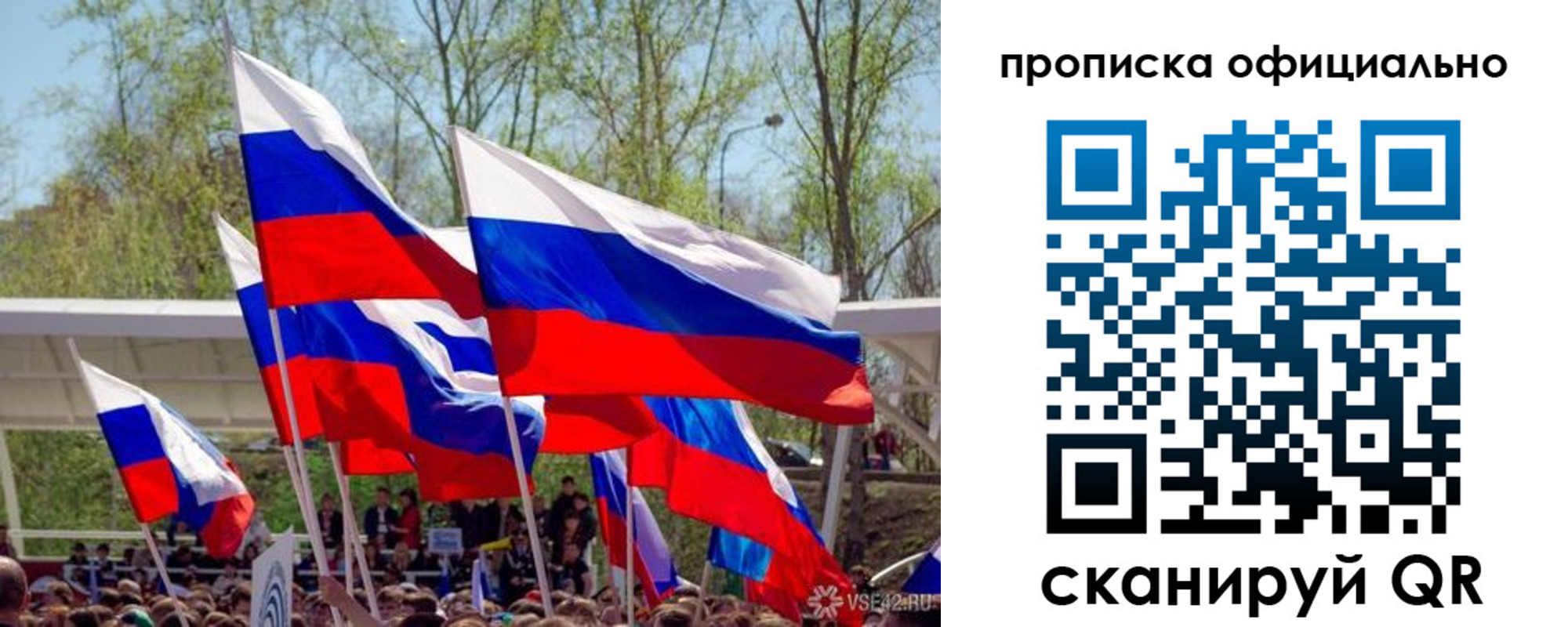 прописка в квартире в Баймаке
