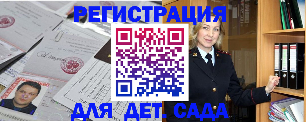 найти адрес прописки в Баймаке