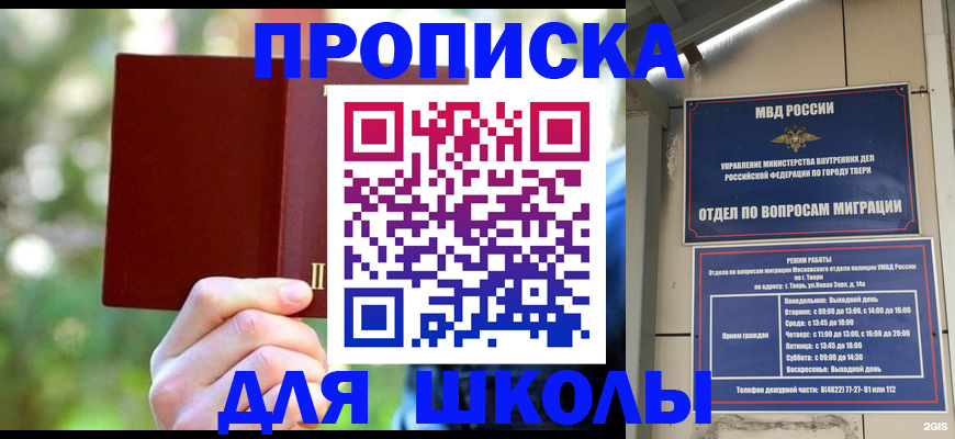 временная регистрация законно в Баймаке