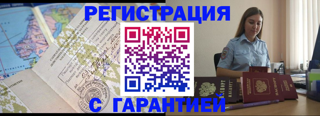 регистрация для дет. сада в Баймаке